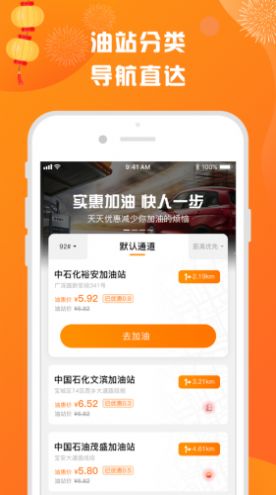 集有宝下载手机版