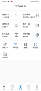 云职考安卓版下载 v1.0.5 screenshot 1