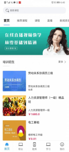 云职考安卓版下载 v1.0.5 screenshot 2