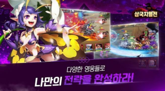 三国之血战手游官方版下载 v1.0.1 screenshot 1