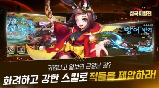 三国之血战手游官方版下载 v1.0.1 screenshot 3