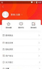 鼎级传媒手机版app v1.0.0 screenshot 2