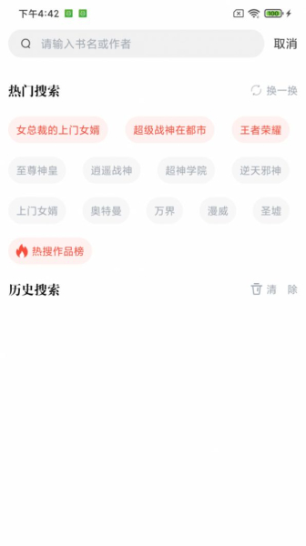 肥猫阅读app安卓版下载