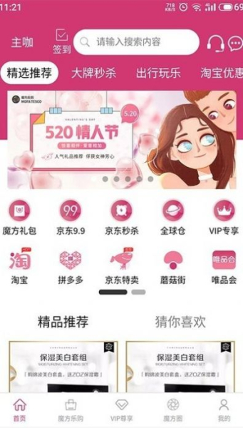 主咖安卓版最新下载