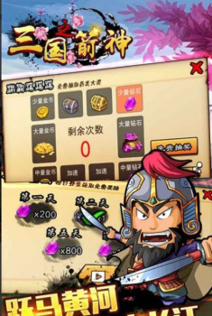 三国之箭神游戏安卓版 v1.0.0 screenshot 1