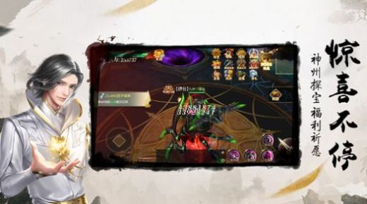 仙侠剑域手游官方版下载