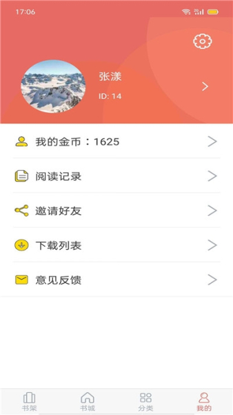 时光小说手机版下载