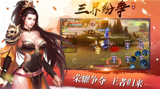 大主宰之完美世界手游官方版下载 v1.0 screenshot 1