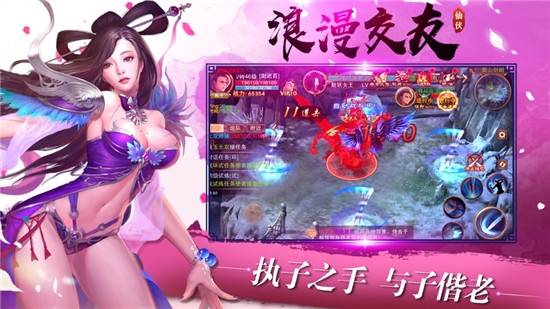 大主宰之完美世界手游官方版下载 v1.0 screenshot 3