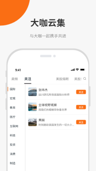 远川研究软件手机版下载 v2.1.7 screenshot 3