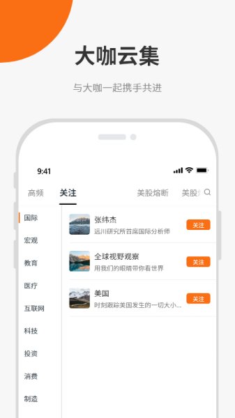 远川研究软件手机版下载