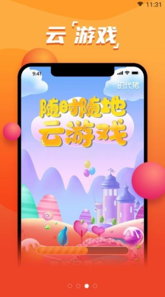 时代猪下载安卓版