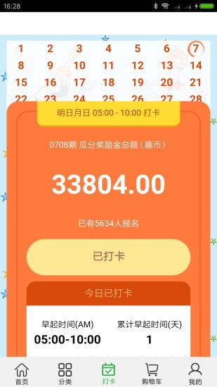 凯锐坚app手机版下载