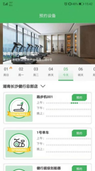 健行健身app最新版下载 v1.0.30 screenshot 1