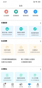 玉树通app下载最新版 V1.1.0 screenshot 4