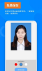 洋果证件照下载安卓版 v1.0.0 screenshot 2