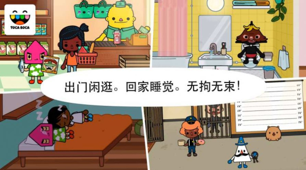 托卡小镇之农村生活游戏安卓版