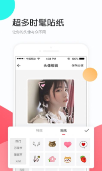 小熊头像安卓版下载 v4.2.1 screenshot 4