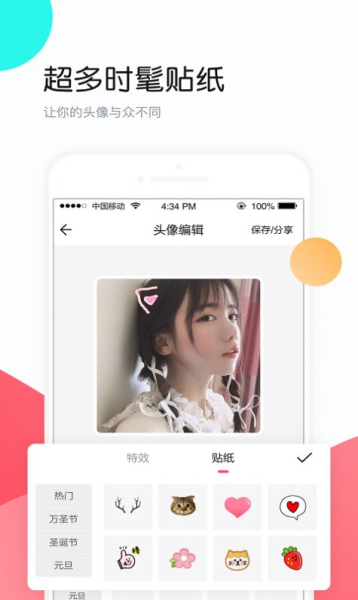 小熊头像安卓版下载