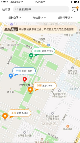 8洛克设计师联盟下载手机版