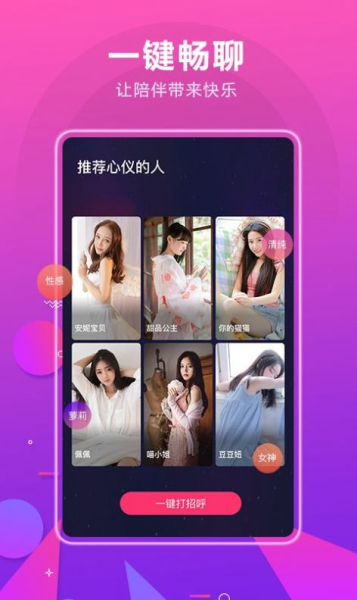 诉说app安卓版下载