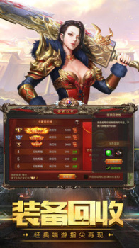 经典凌云传奇手游官方正式版 v2.110 screenshot 1