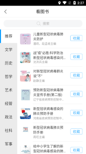 掌上闽图app最新版 v2.0.1 screenshot 1
