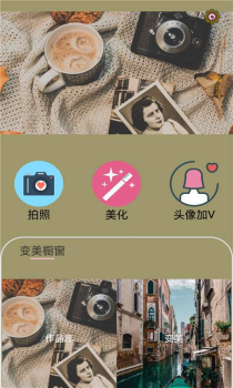 全能相机app软件 v1.2 screenshot 2