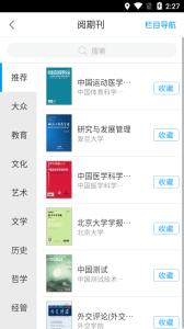 掌上闽图app最新版 v2.0.1 screenshot 2