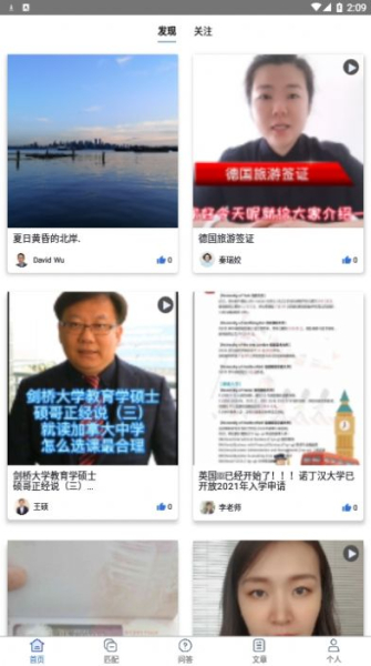 里手儿安卓版最新下载