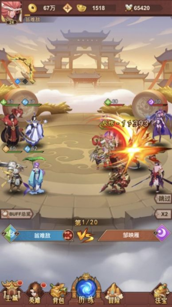 放置魔童游戏官方安卓版