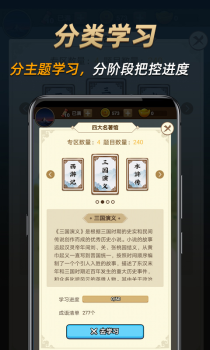 成语趣味学习手机版app v1.0.0 screenshot 1