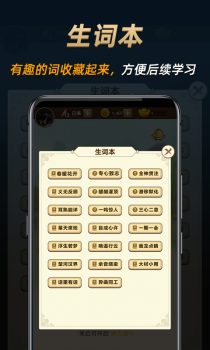 成语趣味学习手机版app v1.0.0 screenshot 3