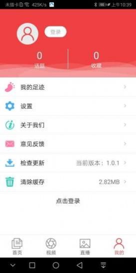 清新淘下载安卓版