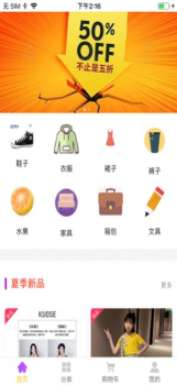 拼单乐app最新安卓版下载 v1.0 screenshot 3