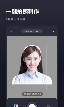 常用证件照app安卓版下载 v3.10901.0 screenshot 1