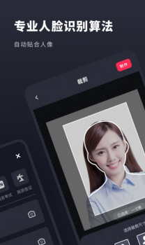 常用证件照app安卓版下载 v3.10901.0 screenshot 2