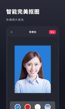 常用证件照app安卓版下载 v3.10901.0 screenshot 4