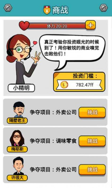 料理小能手游戏手机版下载
