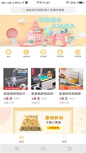 老有惠app安卓版