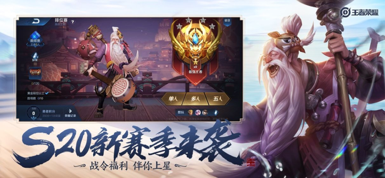 王者荣耀华为版完整版下载 v9.1.1.1 screenshot 4