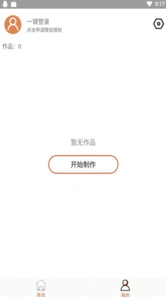 优剪辑软件下载最新版