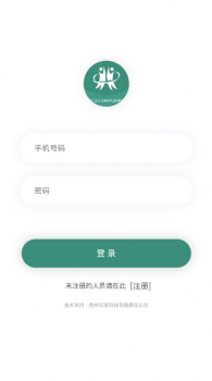 榕江就业app软件 v1.5.1 screenshot 1