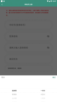 榕江就业app软件 v1.5.1 screenshot 4