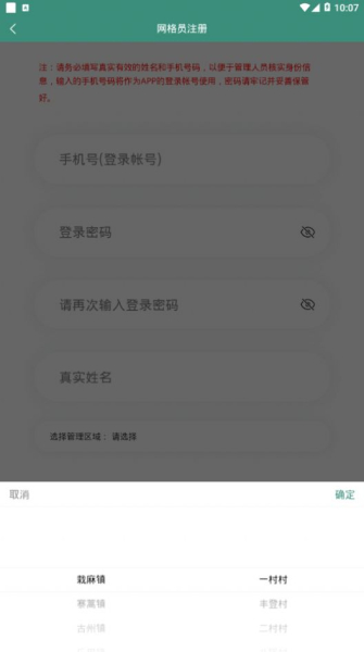 榕江就业app软件