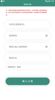 榕江就业app软件 v1.5.1 screenshot 2