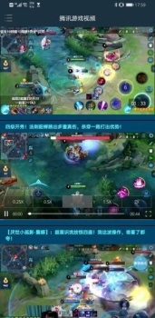 腾讯游戏视频中心软件下载 v1.0.0 screenshot 3