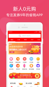 鲸淘达人app手机版 v1.0.0 screenshot 4