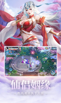 剑玲珑之冰山美人手游官方版下载 v1.1.4.0 screenshot 3