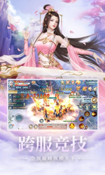 剑玲珑之冰山美人手游官方版下载 v1.1.4.0 screenshot 1